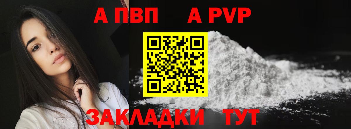 Alpha PVP VHQ Михайловск