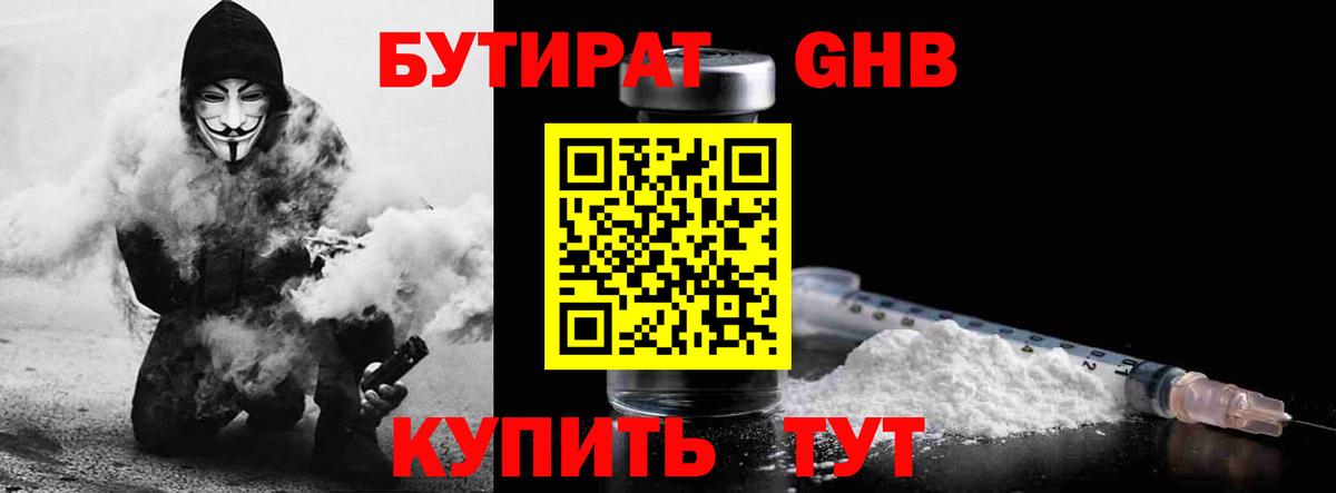 Бутират BDO  Вход с VPN  БУТИРАТ  Михайловск 