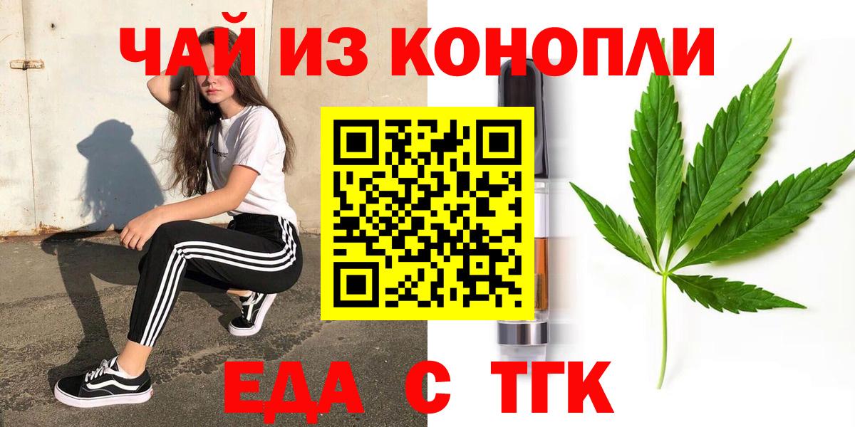Михайловск  Cannafood марихуана  Вход с VPN 