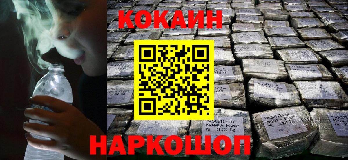 даркнет сайт  Кокаин  Михайловск  Вход с VPN  Cocaine Fish Scale  КОКАИН 97% 