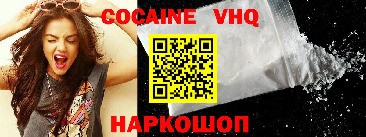 Cocaine Колумбийский Михайловск