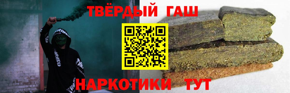 купить   ГАШ hashish  Вход с VPN  Михайловск  ГАШИШ hashish 