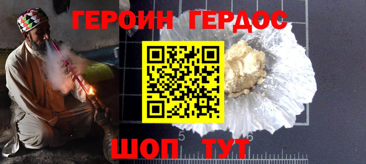 Героин Афган  Вход с VPN  Михайловск 