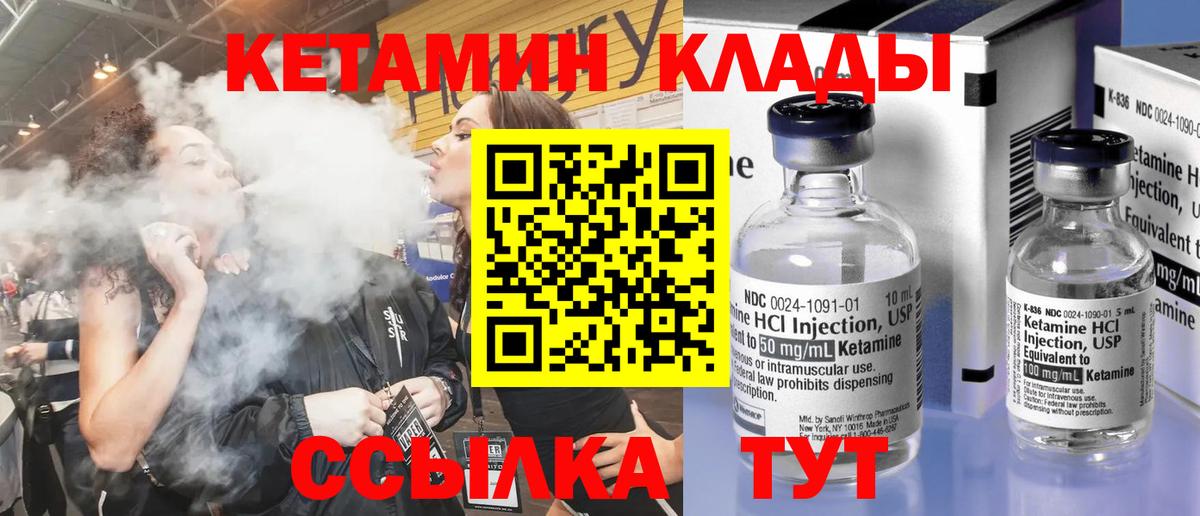 Кетамин ketamine  Вход с VPN  КЕТАМИН VHQ  Михайловск 
