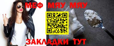 мяу мяу мука Бузулук