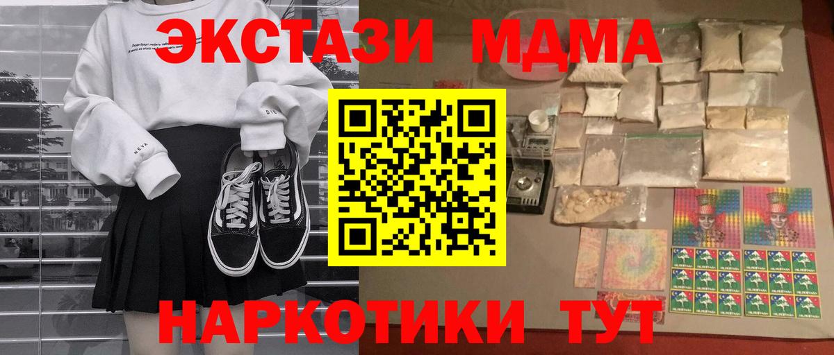 МДМА Molly Михайловск