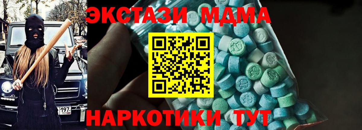 MDMA Molly  Вход с VPN  MDMA  МДМА VHQ  Михайловск 
