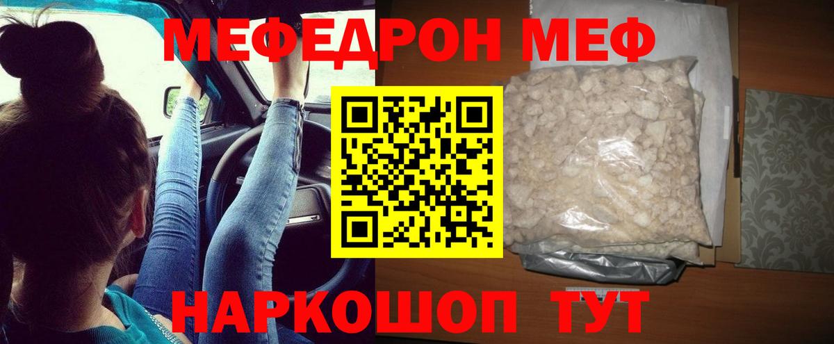 Михайловск  МЯУ-МЯУ 4 MMC  Мефедрон  Мефедрон  Меф VHQ  Вход с VPN 