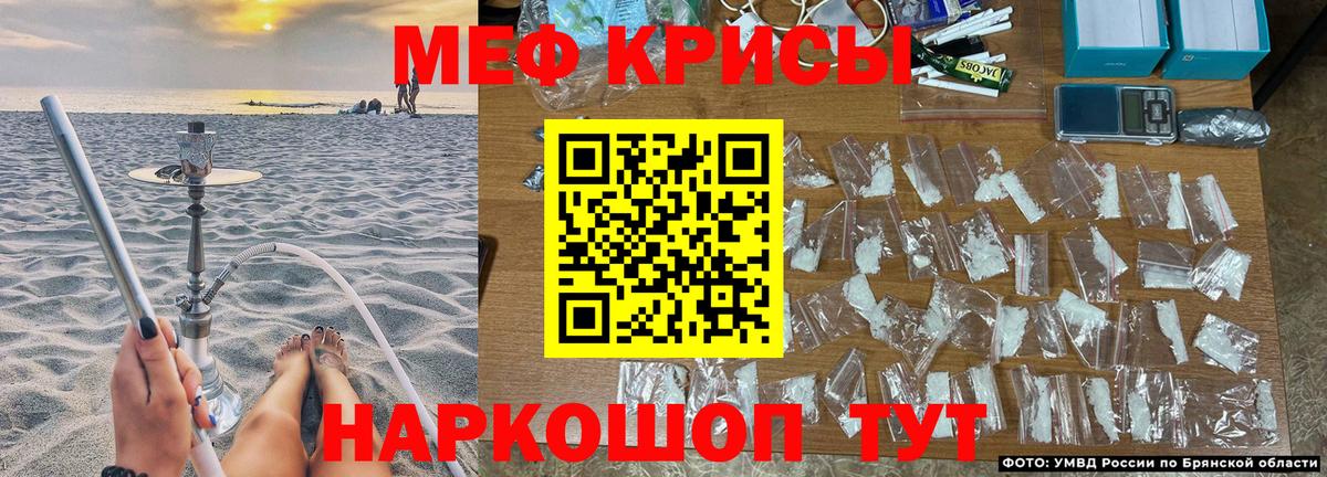 Меф мяу мяу кристаллы Михайловск