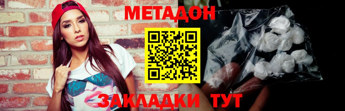 Михайловск  Метадон VHQ  Вход с VPN 