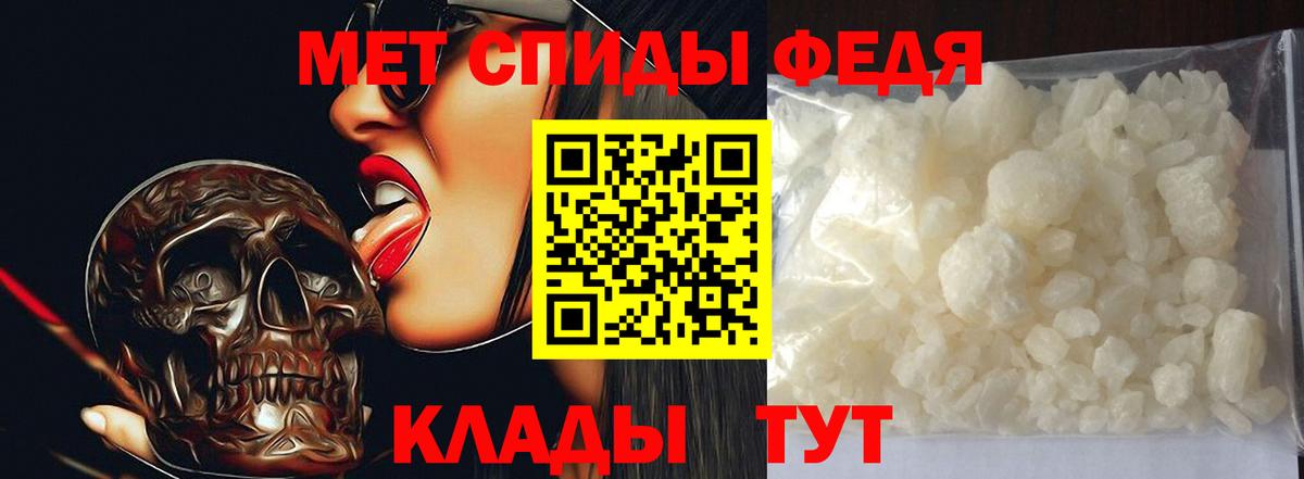 МЕТАМФЕТАМИН винт Михайловск