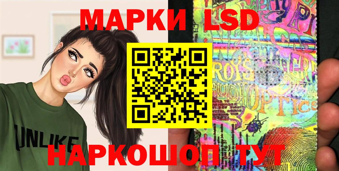 Марки 25I-NBOMe 1500мкг  Вход с VPN  Михайловск 